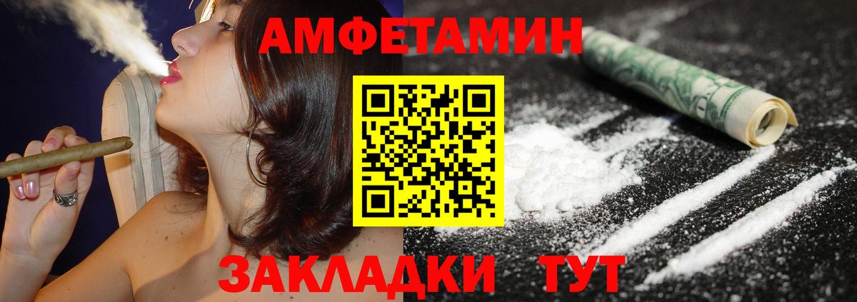 Amphetamine VHQ Норильск