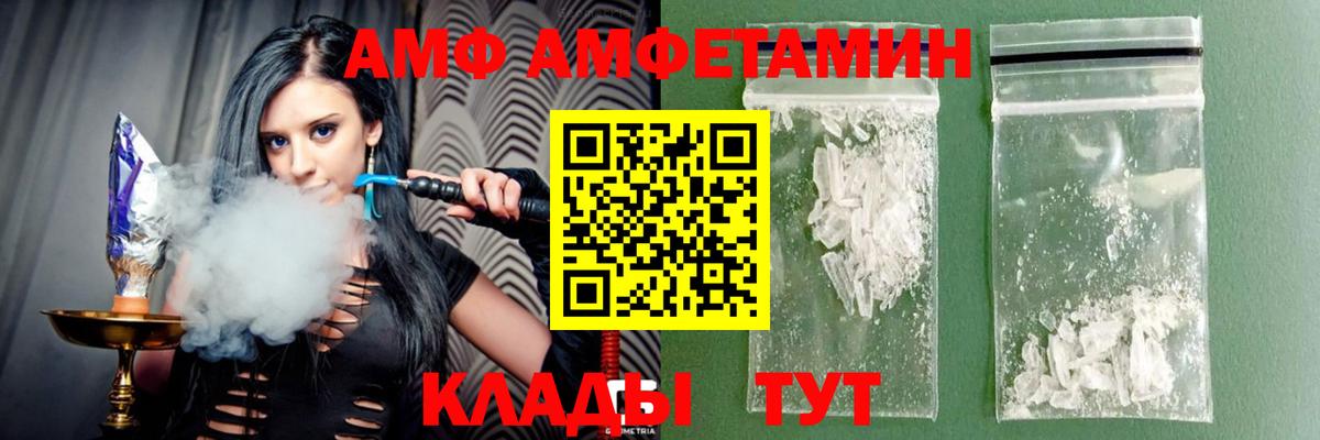 Норильск  Амфетамин 98%  Amphetamine  Вход с VPN 