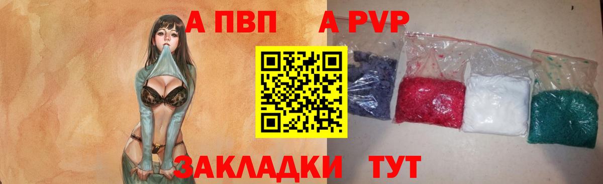 Норильск  Альфа ПВП СК КРИС  Alpha PVP Crystall  Вход с VPN 