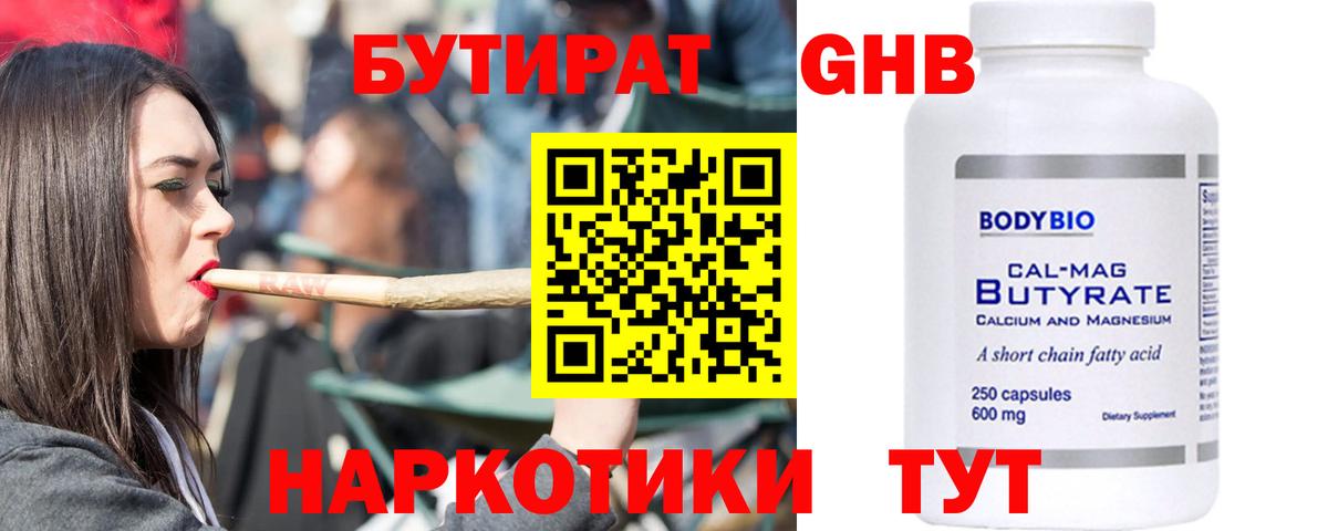 Бутират буратино  Вход с VPN  Норильск 