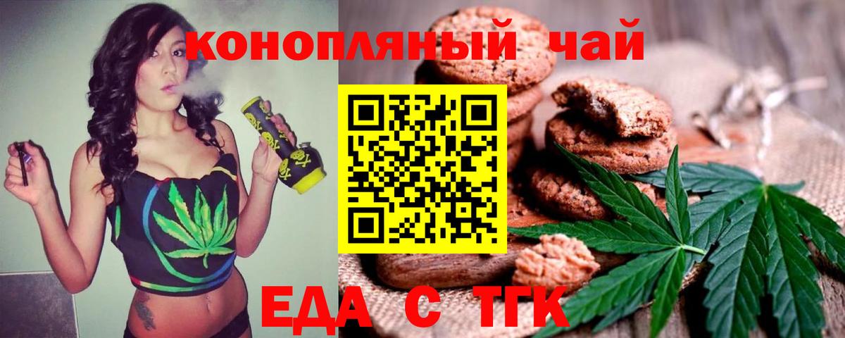 Норильск  Canna-Cookies марихуана  Вход с VPN 