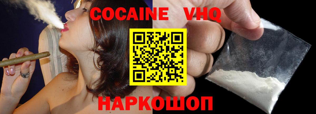 COCAIN 97% Норильск