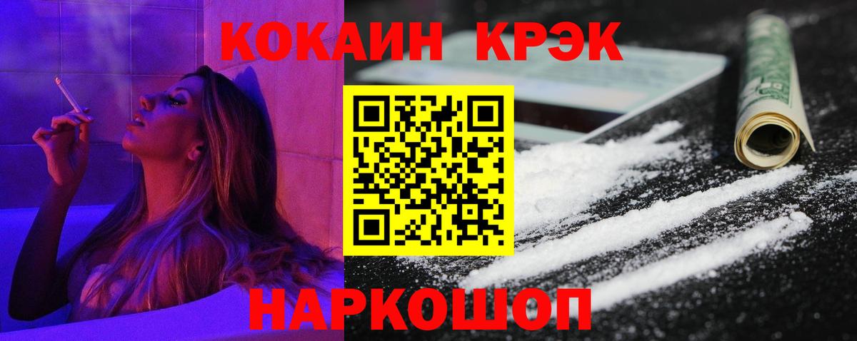 Норильск  Кокаин Columbia  COCAIN  Вход с VPN  Кокаин Columbia 