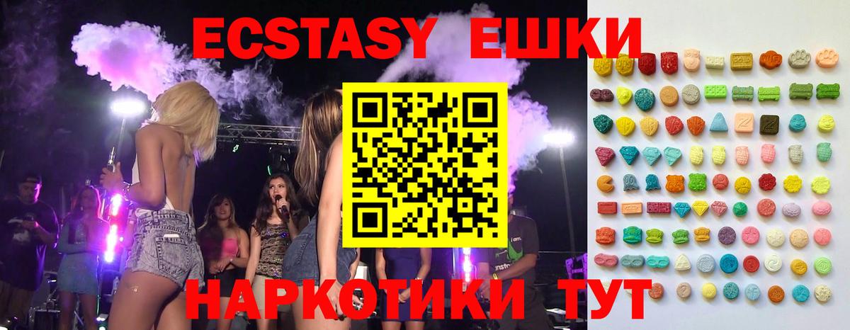 ЭКСТАЗИ 99%  Ecstasy  Вход с VPN  Норильск  Ecstasy DUBAI 