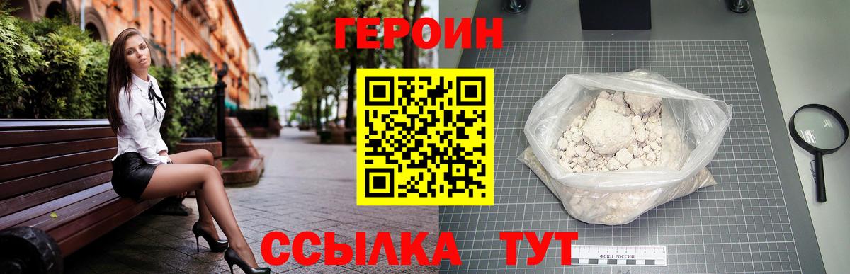 Норильск  Героин Афган  Вход с VPN 