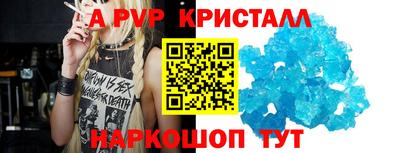 альфа пвп VHQ Севастополь