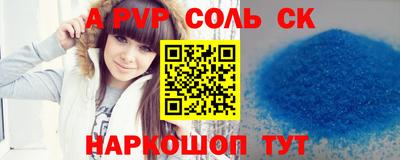 альфа пвп VHQ Севастополь