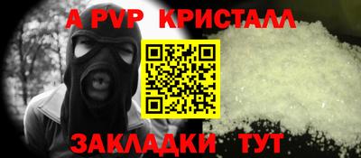 альфа пвп VHQ Севастополь