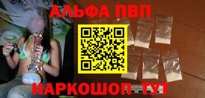 альфа пвп VHQ Севастополь