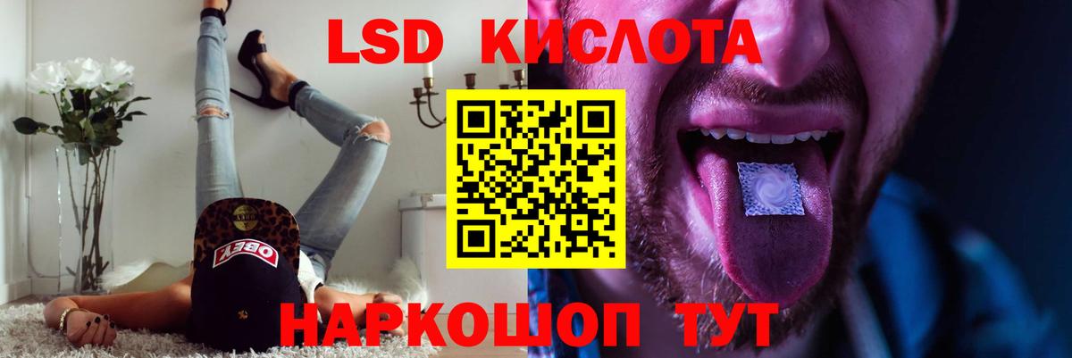 LSD-25 экстази кислота  LSD-25 экстази ecstasy  Вход с VPN  LSD-25 экстази  Норильск 