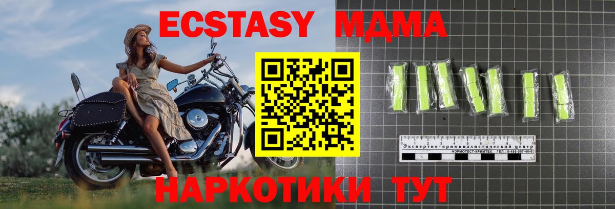 МДМА кристаллы Норильск
