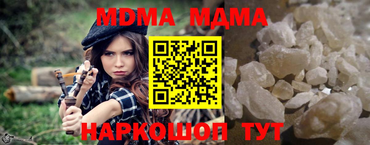 МДМА молли  MDMA молли  Вход с VPN  Норильск 