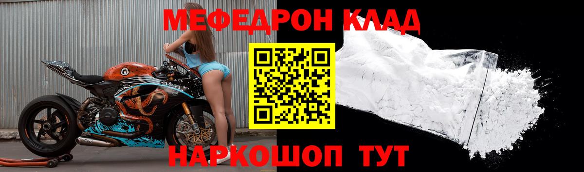 Норильск  МЕФ VHQ  Меф  Вход с VPN 