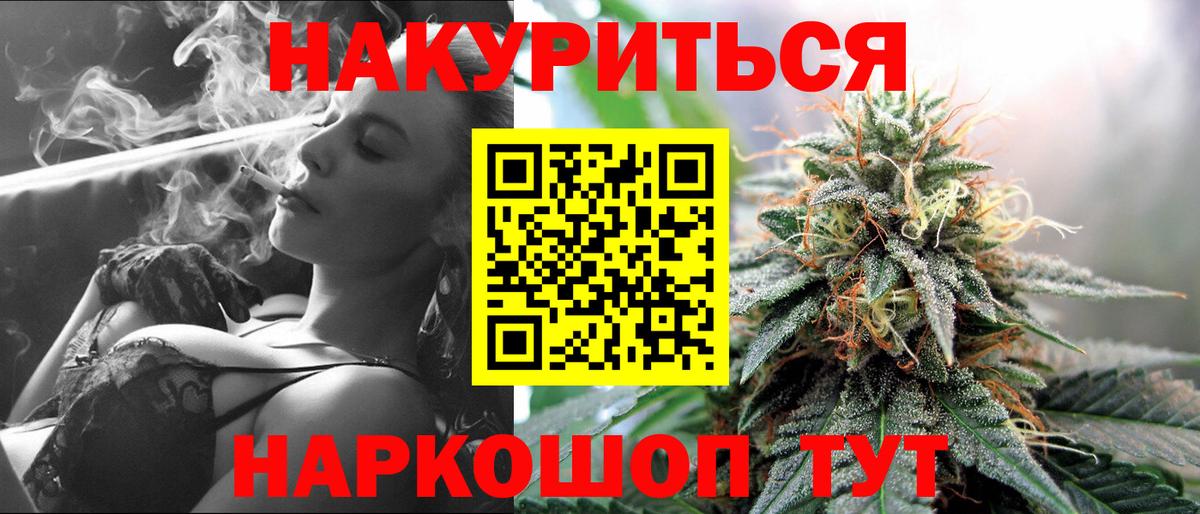 Шишки марихуана сатива Норильск
